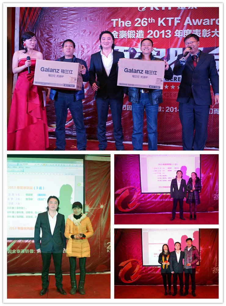 2013年度表彰大会3